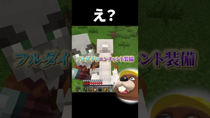 動画は☝から【マイクラ】#shorts