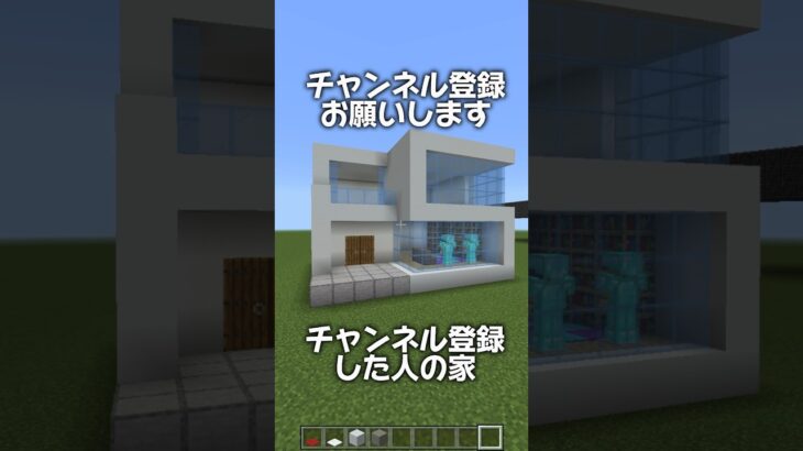 〇〇した人の家！【マインクラフト】#shorts #マイクラ #minecraft