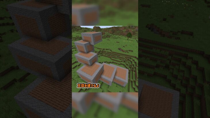 おみかんの建築日誌　別冊１　#shorts #minecraft #minecraftshorts #マイクラ #マインクラフト #マイクラ建築
