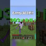 都市伝説が仲間になる世界【まいくら・マインクラフト】 #shorts #らた #minecraft #ゲーム実況 #まいくら #mod #マイクラ