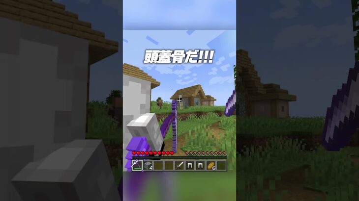 都市伝説と取引できる世界【まいくら・マインクラフト】 #shorts #らた #minecraft #ゲーム実況 #まいくら #mod #マイクラ