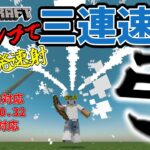 【マイクラ】ジャンプでマルチ！『三連速射弓』コマンド紹介