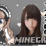 【ゆみこと行く】マインクラフト村建築配信【雑談配信】