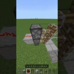 超簡単な自動ドアの作り方[マイクラ] #マイクラ