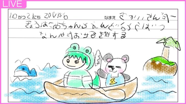 なんだか今日は成功する気がする！【アツクラ初心者枠】