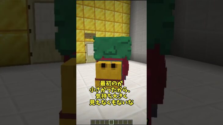 色んなサイズのスニッファーがいる？【ゆっくり実況】【まいくら・マインクラフト】【検証】 #マイクラ #マインクラフト #ゆっくり実況 #スニッファー