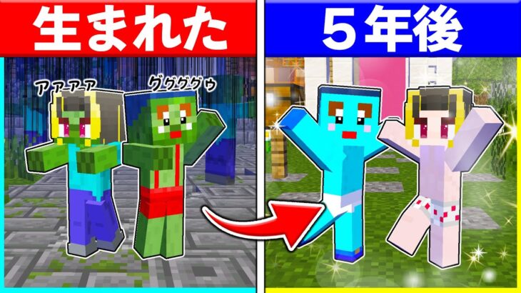 ⭐ゾンビに生まれた兄弟が人間に戻ろうとした結果…【まいくら/マインクラフト】