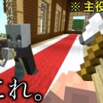 【マイクラ】なんでもありすぎるマインクラフト.. 　～村人軍団が洋館を襲撃する奇跡の逆襲劇が凄い～【まいくら】【狂クラ】【小ネタ】