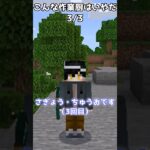 こんな作業厨はいやだ⑩#マイクラ