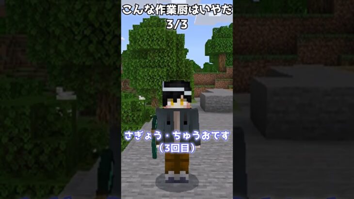 こんな作業厨はいやだ⑩#マイクラ