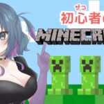 【マインクラフト】家作る！ミクチャガチイベ中！【ミクチャ同時配信】