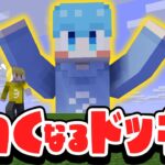 次男の体がだんだん大きくなるドッキリ！【マイクラ/まいくら】