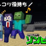 ポンコツ役職組と急に消えたロボロ 【マイクラ/ゾンビ人狼】