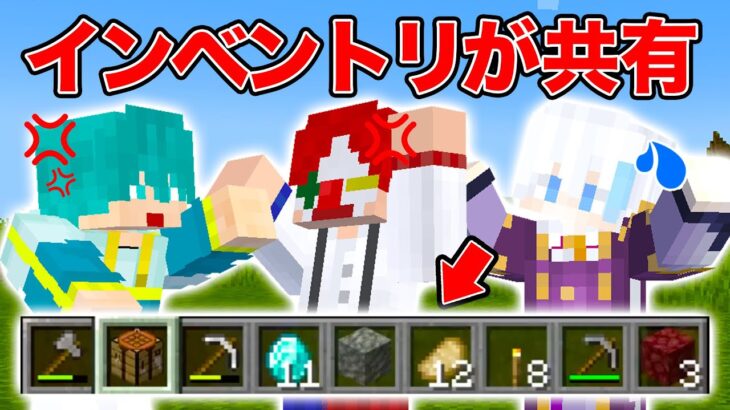 全員でインベントリを共有してエンドラ討伐！？【マイクラ・マインクラフト】