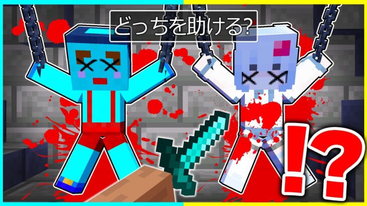 ⭐弟か彼女どっちかを殺さないと生き延びれないマインクラフト【まいくら/マインクラフト】