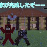 【マイクラ】家が完成したぜーーー実績解除の旅ー【マインクラフト】