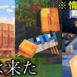 【マイクラ】今年もやってきたver1.21新モブ3種の情報解禁..　～次回アプデ候補となる新たなモブを紹介・解説～　【マインクラフト1.21】【まいくら】【かに】【アルマジロ】【ぺんぎん】