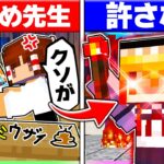 🍬生徒をいじめる最悪な霊夢先生 vs IQ200の天才魔理沙の戦い🔥【ゆっくり実況/まいくら/マインクラフト】