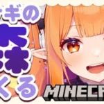 【マイクラ雑談】青紫の森つくる【ガチで建築】🌸入眠配信💝クリエイト #vtuber #minecraft 女性実況 マインクラフト 10/28