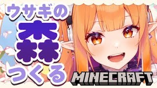 【マイクラ雑談】青紫の森つくる【ガチで建築】🌸入眠配信💝 #クリエイティブ #vtuber #minecraft 女性実況 マインクラフト 10/30