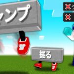 【マイクラ】1週間「縛りがある世界」でサバイバル生活してみた結果！？