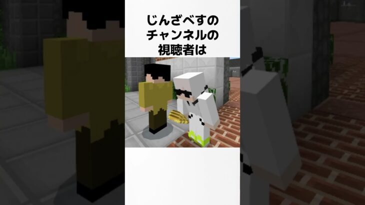 涙が1ミリもでない話。#雑学 #マイクラ #shorts