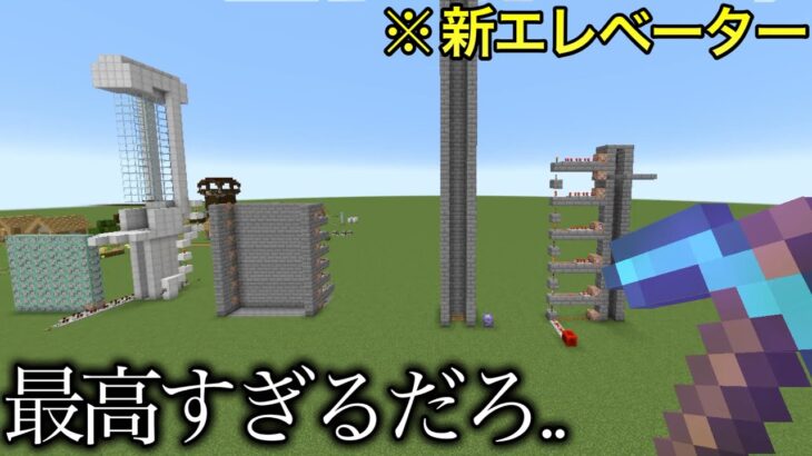 【マイクラ】新モブ“ブリーズ”の攻撃を利用したエレベーターの開発に成功.. ～新要素の気になることを一気に検証・実験～【マインクラフト 1.21】【まいくら】【コマンド】