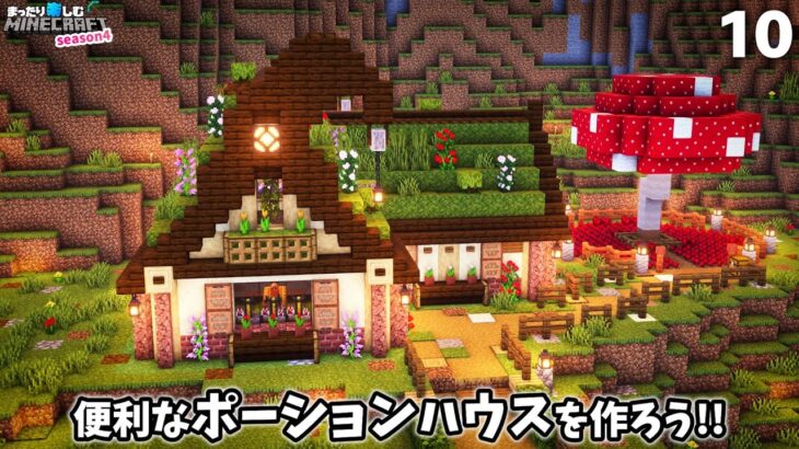 ネザー要塞を攻略！自動ポーション装置も作ろう！！【マインクラフト】サバイバル #10
