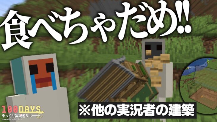 😶ゆっくり実況者100daysにハッカーを連れてきてはいけない「51～60日目」【ゆっくり実況】【マインクラフト】【マイクラ】#ごらやん #ハッカーくん