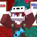 俺たちが考えた究極の2択！皆はどっちを選ぶ？【マインクラフト】