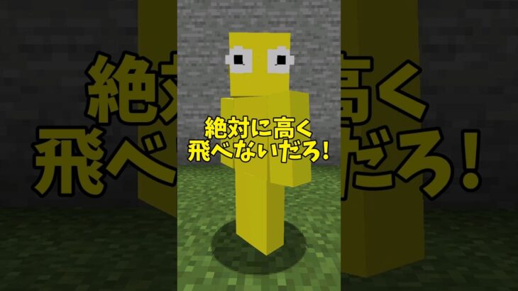 黄ピクミンは高く飛ぶ…？（2回目）【マイクラ】【Minecraft】