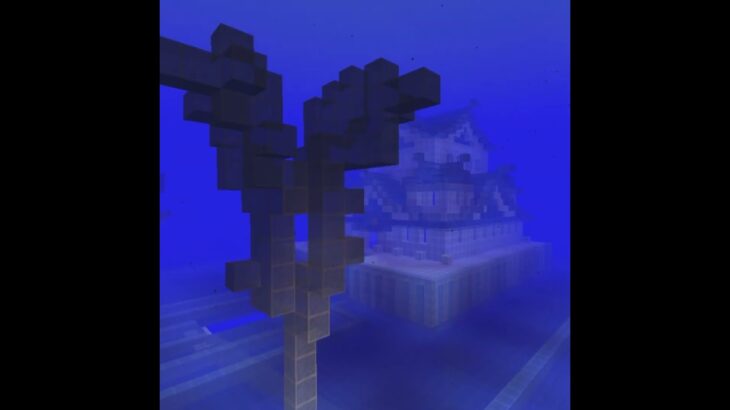 海底の風景を作るショートバージョン35　マイクラ #minecraft #マインクラフト #マイクラ建築