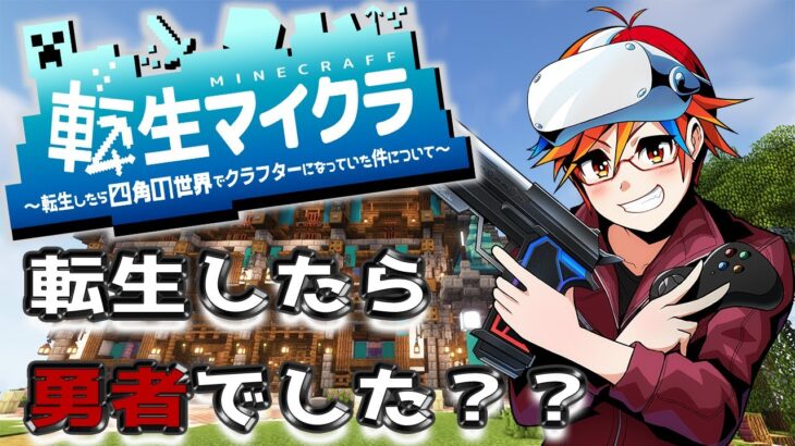 【 #転生マイクラ 】番外編第4.5話　作業編 魔法レベルアップしたり　拠点を改造したり　　寝れないので開拓したり採取したり雑談したり作業寝落ちにどうぞ【 #マイクラ #マインクラフト 】