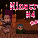 #4【黄昏の森】MOD Minecraft【ドラクエ】