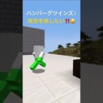 夜空を旅するコマンド😆‼️#小5 #minecraft #minecraftshorts #マイクラ #マインクラフト #shorts #short #夜空 #銀河鉄道999 #空飛ぶ電車 #星空