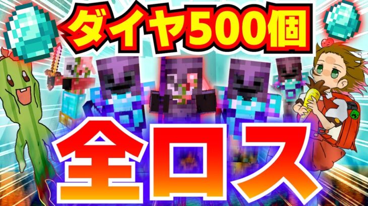 【※閲覧注意】【後編】事故で初期リスに…。ダイヤ500個全ロス！！【マイクラ遭難】Part 47