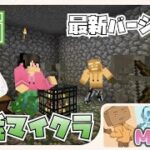 #5【マイクラ】突撃恐怖の洞窟&エンチャント台のつくり方【バニラでMOBs】