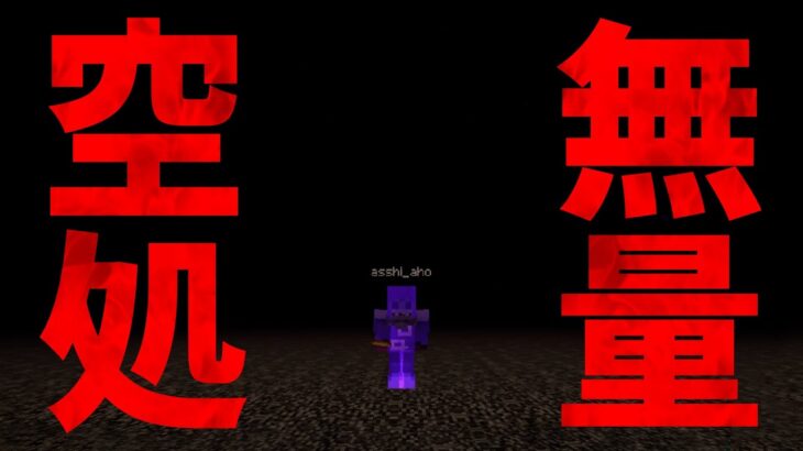 アッシーの領域展開発動 無下限の内側に連れて行かれました – 魔法も機械も日本刀も全部ごちゃごちゃの世界でサバイバル #7