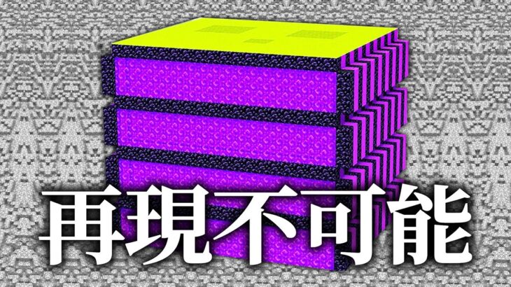 作業厨のマインクラフト9選【ゆっくり解説】