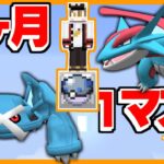 ポケモンと１ヶ月１マスの世界で暮らしてみた結果？【Day16～Day20】【ゆっくり実況】【マインクラフト】