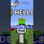 Dreamが作成した”世界を変える”MOD？！【マイクラ豆知識 解説 裏技】#shorts