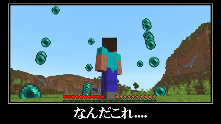 【衝撃】面白すぎてビビったマインクラフトの隠されたバグ裏技＆小ネタ【統合版】【JAVA】 Minecraft TIPS & TRICKS will SHOCK you!!MUST SEE!!