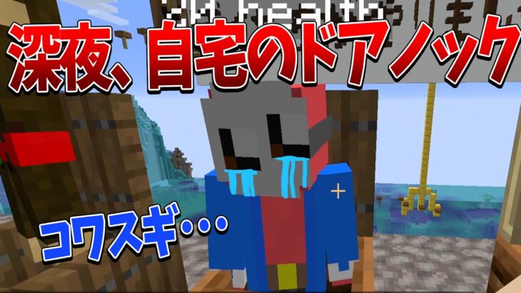 最近絶望したこと選手権 – マインクラフト【KUN】