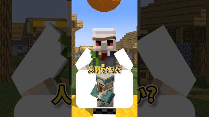 何のMOBでしょう？ #shorts #マイクラ #アキネーター