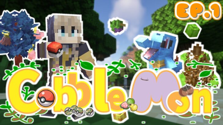 【マインクラフト】マイクラ風なポケモンMOD‼ ポケモンコンプを目指す旅‼S2　#1【VOICEVOX：ゆっくり実況】【Cobblemon】