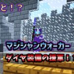 【マインクラフト】~高難易度ダンジョンを攻略せよ!~【MOD実況】#29