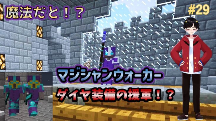 【マインクラフト】~高難易度ダンジョンを攻略せよ!~【MOD実況】#29