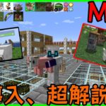 【マイクラMOD】Chapter.30「モブ持って、村人に叩かれる。」【ガンクラ】