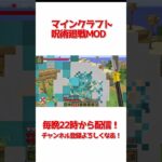 【マインクラフト】マインクラフトの世界で『天与の暴君』伏黒甚爾に遭遇した！【呪術廻戦MOD】#gaming #shorts