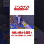 【マインクラフト】虎杖悠仁の処刑執行人に就職した結果、なぜか両面宿儺（伏黒恵のすがた）にみじん切りにされた【呪術廻戦MOD】#gaming #shorts #minecraft